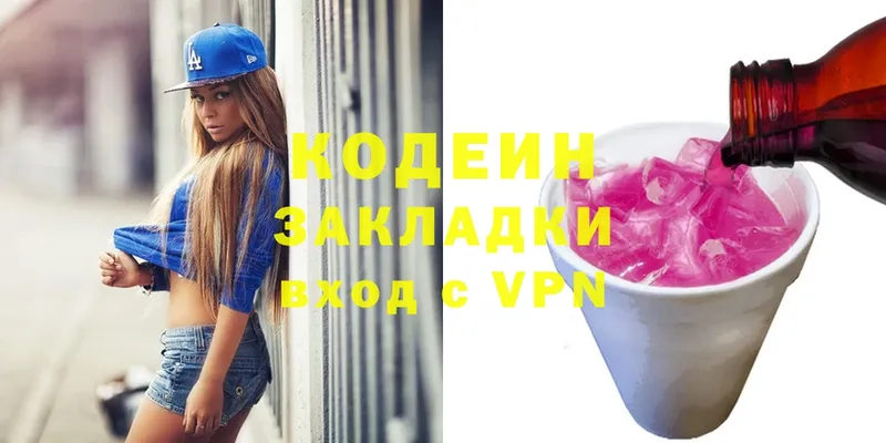 Codein Purple Drank  даркнет сайт  Кемь 