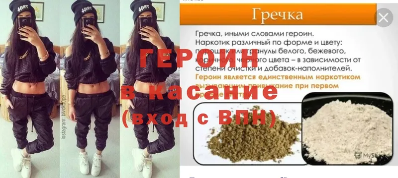 ГЕРОИН Heroin  Кемь 