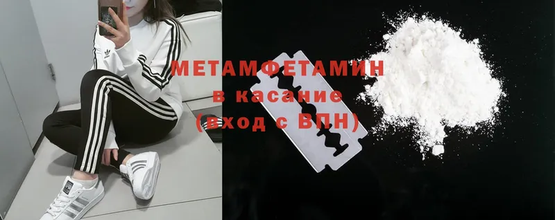 МЕТАМФЕТАМИН Methamphetamine  Кемь 